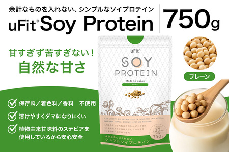 uFit Soy Protein 750g【プレーン】【136020-1】ﾌﾟﾛﾃｲﾝ たんぱく質 ｱｽﾘｰﾄ 運動 健康 ﾄﾞﾘﾝｸ 飲料 体づくり ﾌﾚｰﾊﾞｰ ﾌﾟﾚｰﾝ