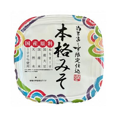 ふるさと納税 うるま市 [ぬちまーす]塩糀・本格みそセット |  | 02