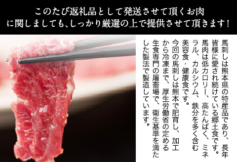 【熊本肥育】馬刺し(ロースまたはヒレ) 700g  肉のみやべ 《90日以内に出荷予定(土日祝除く)》---sm_fmiyabasasi_90d_21_30000_700g---