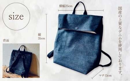 【 AKIRA オリジナル】【 マツコの知らない世界 で紹介されました！】 シンプルリュック オールデニム ネイビー 軽量 日本製 キャンバス 通勤 通学 大容量 上質 カジュアル オシャレ レディー