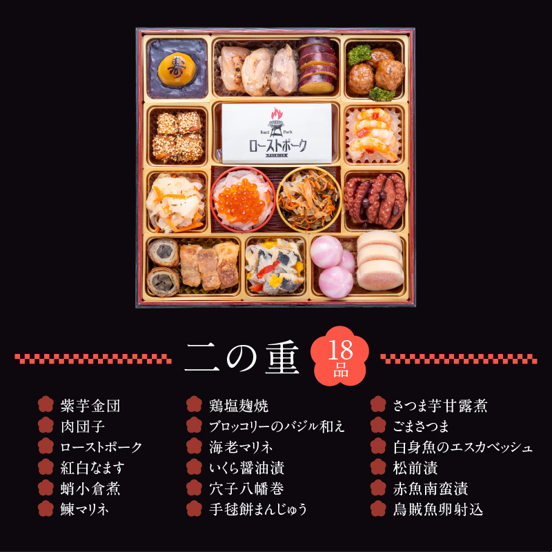 うつ和シリーズ「豆」 と 千賀屋謹製 迎春おせち料理 和風三段重「おもてなし」セット