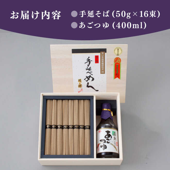 雲仙 手延 そば あごつゆ セット 木箱 / 南島原市 / 野村屋 [SCS002]_イメージ3