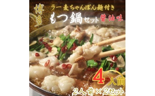 
                  【化粧箱入り】福岡グルメ！博多牛もつ鍋セット4人前(牛もつ2人前 200g×2袋)【もつ鍋 もつなべ 鍋 なべ もつ 鍋セット 鍋料理 牛もつ ホルモン ほるもん ホルモン鍋 冷凍 国産 人気 福岡 土産 九州 博多 ご当地 福岡県 大任町 BC024】
                