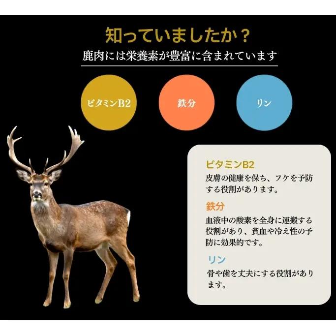 奈良県 宇陀市産 ペット用 天然 鹿肉ジャーキー300g(100g×3)/ あいむふぁっと Deli Deer デリディアー ふるさと納税 高たんぱく 低脂肪 低カロリー 鹿肉 ジャーキー チップス 