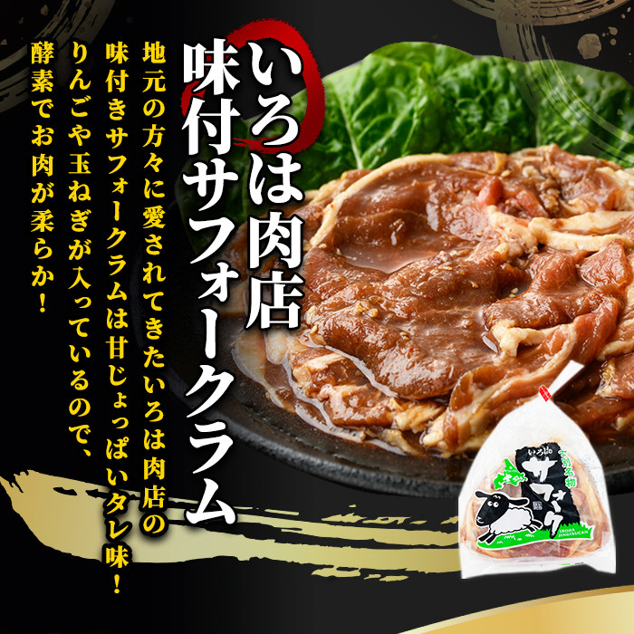 ＜先行予約受付中＞北海道士別産ジンギスカン食べ比べダブルセット (300g×2袋・200g×4袋) 【2026年9月下旬以降発送予定】羊 羊肉 北海道 ジンギスカン ラム サフォーク タレ ラムジンギ