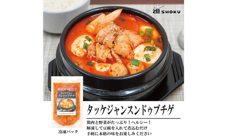十勝で大人気の焼肉店・平和園 スンドゥブチゲ（鶏もも） 6～8人前 冷凍［道SHOKU］【 韓国料理 韓国 スープ スンドゥブ チゲ 鍋 冷凍 惣菜 北海道 十勝 幕別 送料無料 】