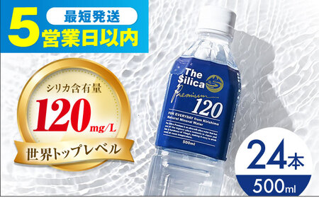 天然水 24本 AOEH001 天然水