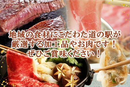 013-23【全6回】道の駅川辺やすらぎの郷 厳選!お肉の定期便