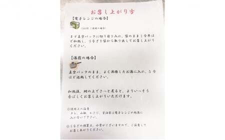 【お中元】江戸焼きうなぎセットC 国産鰻の蒲焼 110g×4 国産鰻の白焼き110g×4[到着目安7月中旬]