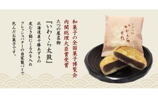 
150年の伝統に新しい味を込めて 詰め合わせセット
