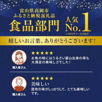 富山湾 昆布じめセット6種（真鯛 いか 甘えび ひらめ たこ あじ） 昆布〆 こんぶじめ 富山 セット 詰め合わせ