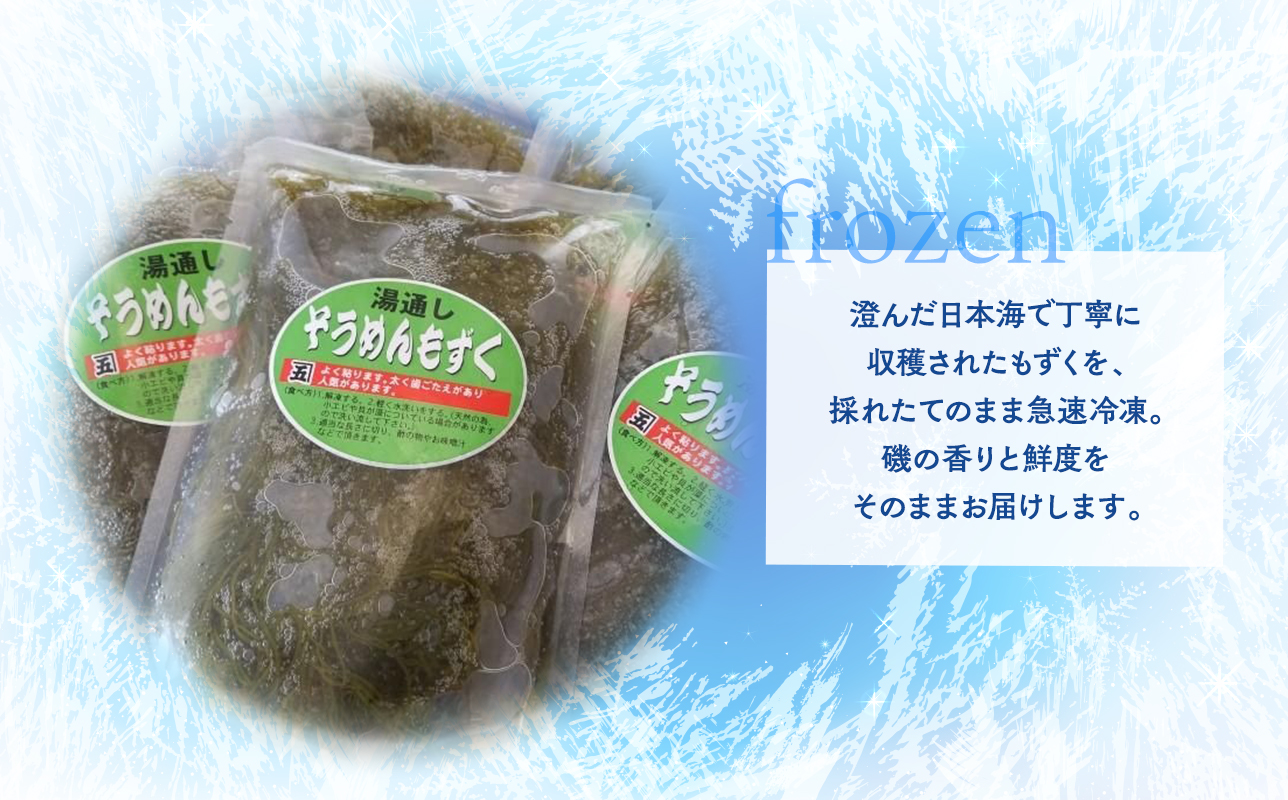 湯通しそうめんもずく 200g×5袋 