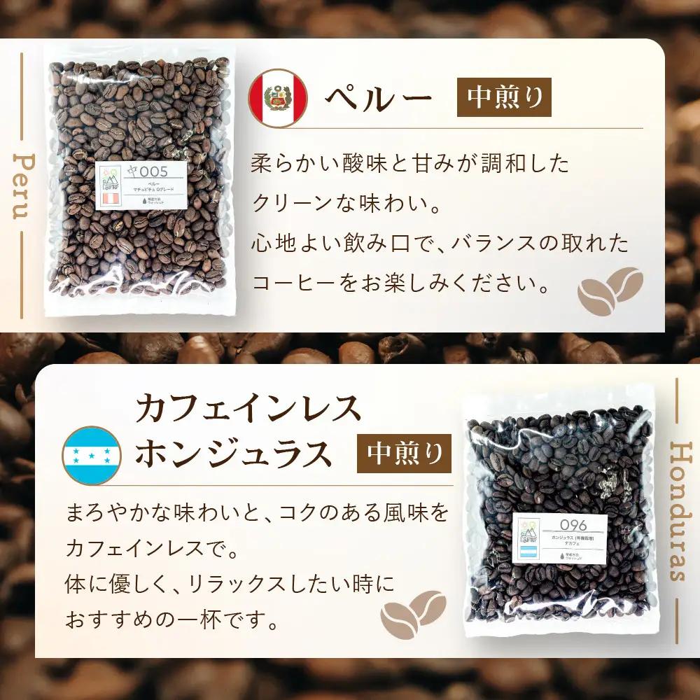 [豆]コーヒー豆 100g×6種類セット 合計600g 注文後焙煎