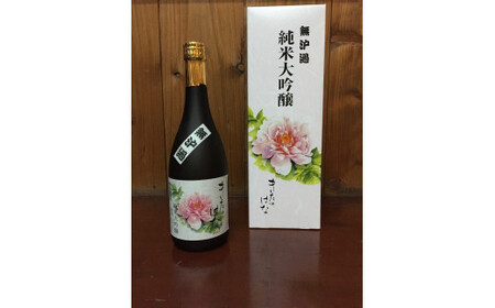 日本酒　純米大吟醸きたのはな　720ｍｌ　ギフト　お土産　会津　喜多方【07208-0242】