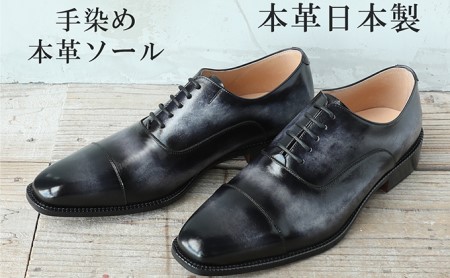 手染め 革靴 ビジネスシューズ 本革 革底 紳士靴 ストレートチップ 紐 内羽根 日本製 No.378 モノクロ ファッション ギフト  25.0cm
