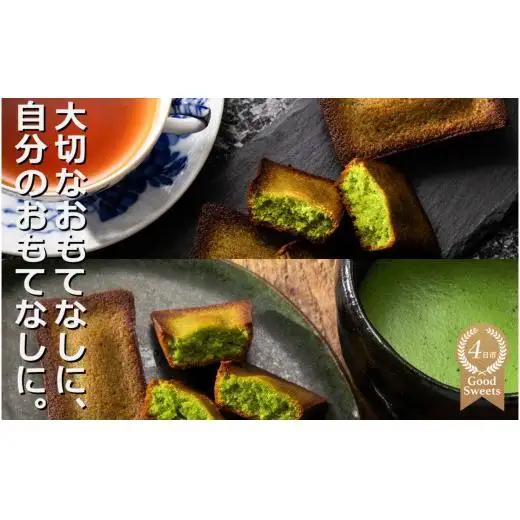 【スイーツ】Ｇ７伊勢志摩サミットで、世界の首脳たちに振る舞われました。 最上級かぶせ茶を使用 「本かぶせ茶フィナンシェ30個入り」 洋菓子ナポレオン【夏季冷蔵便対応】