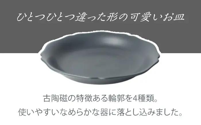 【美濃焼】 meimei-ware 23.5cm 深皿 2種セット（稜花・輪花）ひとつひとつ違った形の可愛い深皿  [AZAM013] 皿