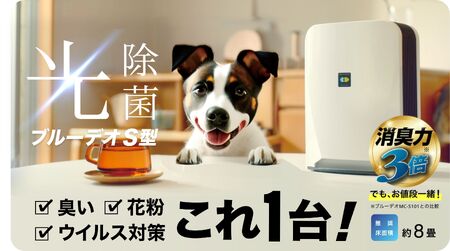 空気清浄機 ブルーデオ S型 日本アトピー協会推薦品 空気消臭除菌 消臭 除菌 光除菌 集塵フィルター 花粉 ウイルス 対策 空気清浄機 空気清浄機 空気清浄機 空気清浄機