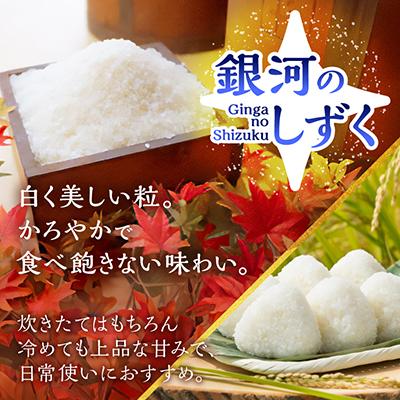 ふるさと納税 紫波町 【8年連続特A評価】令和7年産 銀河のしずく 5kg 精米 岩手県産 上品な甘み冷めてもおいしいお米 |  | 02