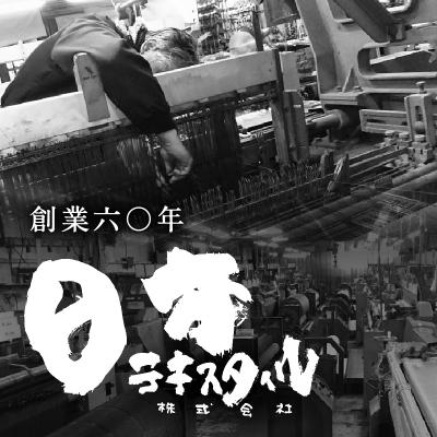 ふるさと納税 三宅町 すだれ式クールブラインド ニッテキ【昇降器具付き】1本:90cm×135cm　 |  | 02