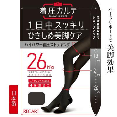 ふるさと納税 丸亀市 【メディックピエドシリーズ】ハイパワー着圧PS M~Lサイズ ブラック