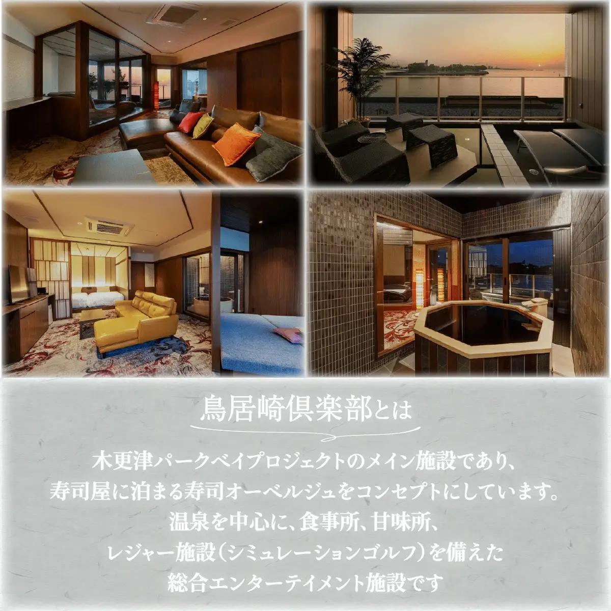 全室オーシャンビューのオールスイート　宿泊券80,000円分＜鳥居崎倶楽部＞
