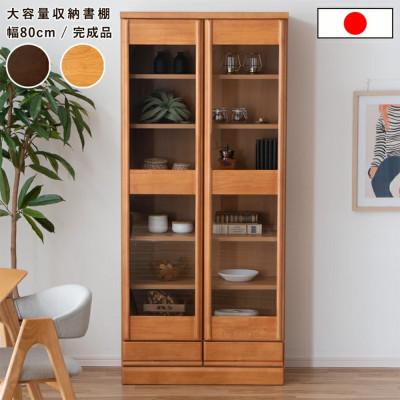 ふるさと納税 大川市 書棚 幅80cm ナチュラル