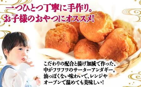 無添加！フワッフワッサーターアンダギー6袋入り（大粒3種類）