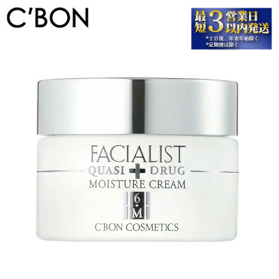 【シーボン】フェイシャリスト　モイスチャークリームS　32g(クリーム)〈医薬部外品〉 ｜ C'BON シーボン 化粧品 CBON コスメ クリーム 保湿クリーム 保湿 乾燥 うるおい