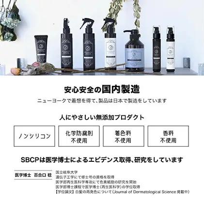 「SBCP生ミネラルクレイ＋」　ワックスなのに天然ハーブの香り  男女兼用　 80g 美容 