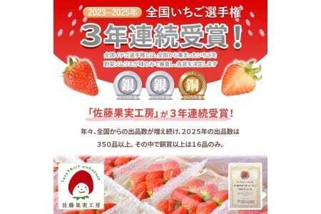《2026年産先行予約》「西脇市産 佐藤果実工房 あまクイーン」（約270g×３パック 約810g）【佐藤果実工房 全国いちご選手権3年連続上位入賞農園 TVで紹介!】令和８年２月中旬配送分　09-4