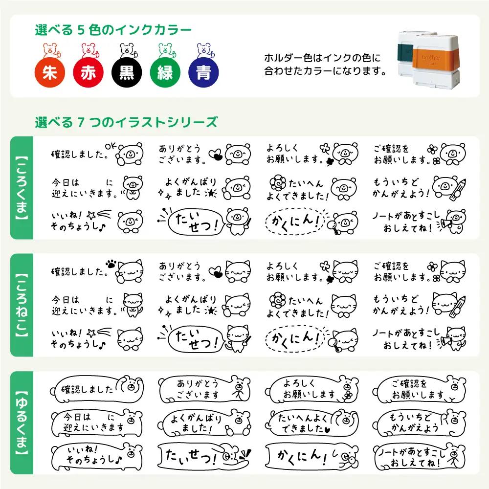 小学校の先生に人気！ 付箋にピッタリ 横型 メッセージスタンプ（ 浸透印 ・インク補充可） ※北海道・沖縄・離島への配送不可