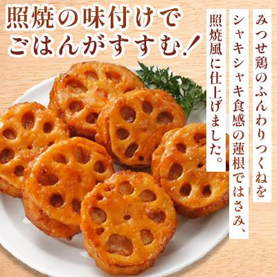 ふるさと納税 吉野ヶ里町 赤鶏「みつせ鶏」レンコンはさみ焼き 4袋(162g 計6個 / 1袋)吉野ヶ里町 |  | 01