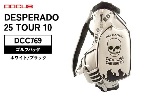 
            ゴルフバッグ DESPERADO 25 TOUR 10 DCC769 ホワイト/ブラック｜ゴルフ golf ゴルフ用品 スポーツ スポーツ用品 DOCUS ドゥーカス ギフト 贈答 景品 茨城県 古河市_FZ30 ※2025年10月上旬頃より順次発送予定
          