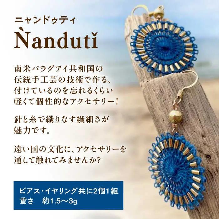南米の伝統レース ニャンドゥティのアクセサリー 糸島市 / SilentColor ピアス イヤリング [AJP001] ピアス ピアス