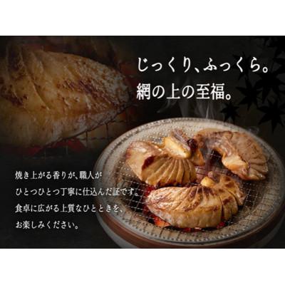 ふるさと納税 三浦市 超特上まぐろ味噌漬　 |  | 01