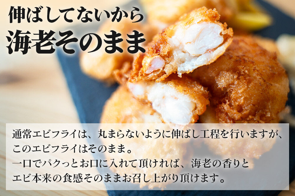 一口エビフライ 500g センシン食品 [一口 サイズ エビフライ 海老 えび お弁当 おかず チャックポリ入り 保水材無添加 センシン食品]