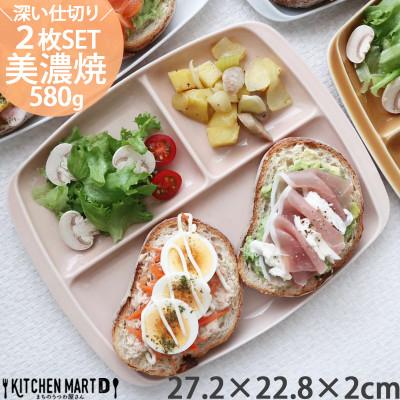 ふるさと納税 瑞浪市 【2枚SET】ランチプレート クレスタ 美濃焼 ピンク 取っ手付き 小田陶器