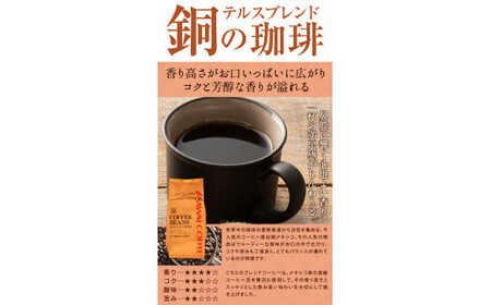 B25-082 澤井珈琲　金・銀・銅のプレミアムブレンド珈琲　3種セット400ｇ×3 袋【粉】