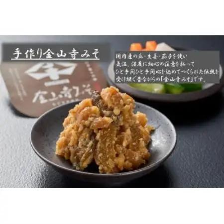 紀州南高梅つぶれ梅(はちみつ漬)と手作り金山寺みそ【配送不可地域：離島】【1720097】