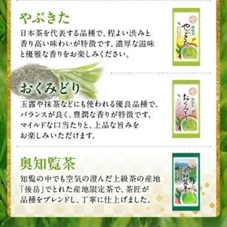 6種を味わえる!知覧茶飲み比べセット【1186201】