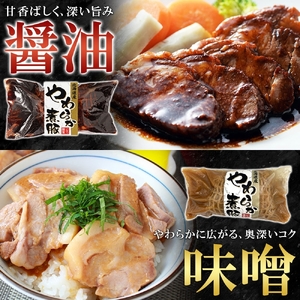 北海道産煮豚2種3本｜豚肉 惣菜 北海道 札幌市
