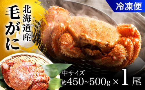 毛がに中サイズ１ハイ（冷凍）OSMA004
