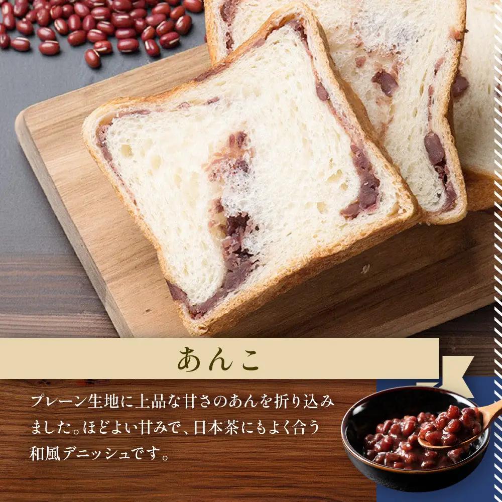 【ANDE】デニッシュ食パン 抹茶大納言・あんこ1斤２本セット｜｜パンパンパンパン