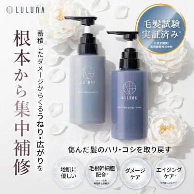 ふるさと納税 入間市 【毎月定期便】ルルーナ モイスチャーシャンプー&コンディショナー(各300g)全3回 |  | 01