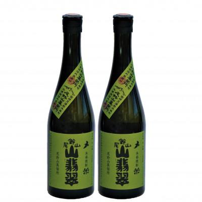 ふるさと納税 木城町 焼酎尾鈴山(山翡翠2本)各720ml