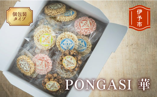 パットライス ポン菓子 金沢製菓 PONGASI 華 コメオコシ ギフト 海街商店 贈答用 母の日 おしゃれ セット お菓子  詰め合わせ 祝い 伊予市｜B64