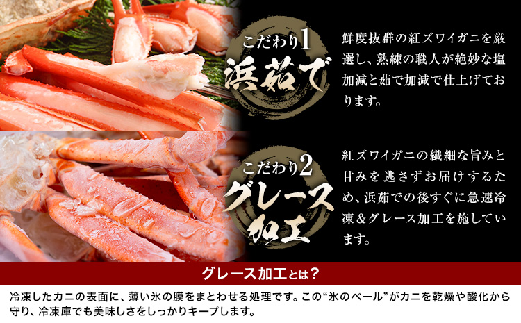 訳あり カニ 紅ズワイガニ （セクション） ボイル済み お試し 約1kg (1-2人前) 《30日以内に出荷予定(土日祝除く)》鳥取県 八頭町 送料無料 蟹 かに わけあり ベニズワイガニ ズワイ蟹 