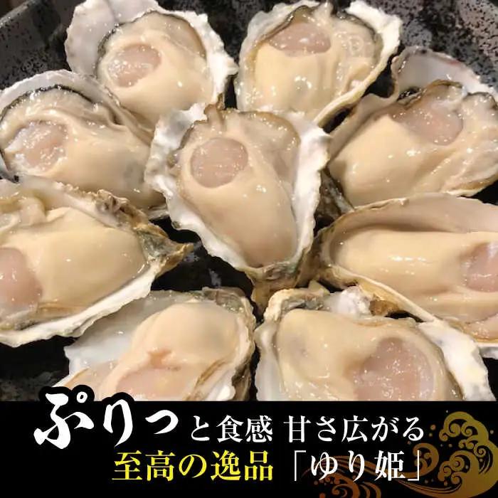 【2027年1月以降発送】竹崎産 ブランド生牡蠣「ゆり姫」5kg（ナイフ付き） / 牡蠣 / 佐賀県 / 宗徳丸 [41ATAF004]