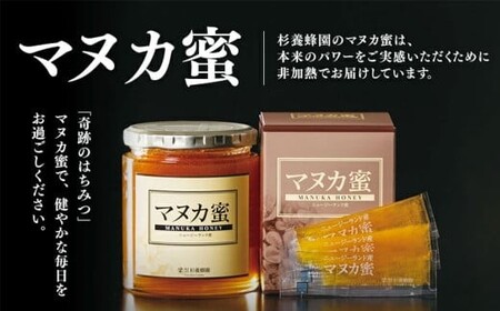 ニュージーランド産 マヌカ蜜 5g?45本 計225g 蜜 高純度 高品質 はちみつ ハチミツ 蜂蜜 養蜂 天然